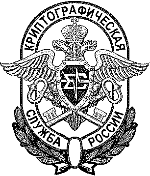 Эмблема криптографической службы